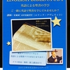 ９/２「英語による聖書の学び/English Bible Study」スタート