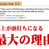 ほとんどの社長が聞きたがらない真実