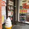 豆香房