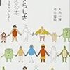 オープンアクセス化されている図書館情報学分野の和書（随時更新）