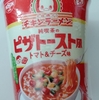 トマト味のカップ麺発見！！