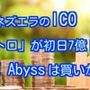 ベネズエラのICO「ペトロ」が初日7億ドル集める❗️