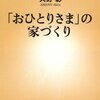 「オーナー」という気分を一度味わってみる