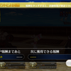 【90】お宝を奪い合おう！｜春の終わりに君を待つ