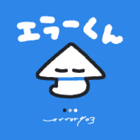 moni moni ANIMALS 限定品 @error403 エラーくん エラーくんのはなし(💞) - ぐだぐだ。