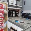 格安居酒屋で飲みたい(笑)