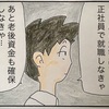 将来はどこに(第144話)