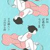 不思議というには地味な話