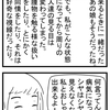 四コマ漫画  東京あーるぴー  第20話「ありがとう」