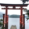 箱根神社参拝①本殿