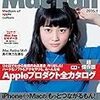 Mac Fan 2015年1月号購入