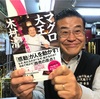 すしざんまい「マグロ大王」木村清読みました 熊本 仏壇店