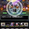 【DQMSL】「リオーのハロウィン」を攻略！遊園地メダルは平均何枚手に入るのか