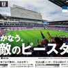 愛媛FC 2024年 J2第38節（A）長崎　3タテは回避したい😤→無念