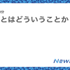 考える力とはどういうことか？