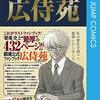 『銀魂』作者・空知英秋が高橋留美子に謝罪「パクってすんません」「おしおきしてくださいませ」