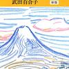 最近買った日記本3冊（まだ読み通せていません）