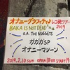 オナニー・グラフィティ♪レコ発ツアー2019〜BAKA IS NOT DEAD!!〜大阪編(02/10)