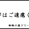 四肢切断ダブルピースをめぐる冒険(関連研究)