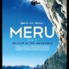 『MERU／メルー』Amazonプライム・ビデオ