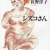 12月6日