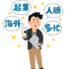 学校の授業はムダじゃない！！ ムダにせず、学校の授業も生かすコツはここ！！ 〜センター世界史の攻略 勉強法編！〜