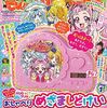 たのしい幼稚園2018年04月号の付録がプリキュアの目覚まし時計！子供に効果あり？