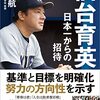 仙台育英対慶応の甲子園決勝をテレビでみた
