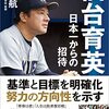 高校野球あれこれ　第99号