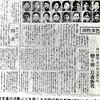 日本共産党はヤクザ以上に質が悪い！