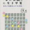 声優・小笠原早紀 舌がん告白
