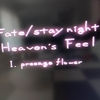 Fate/stay night [Heaven's Feel] I.presage flower（r/mt16r17vod7tv1/41）★4