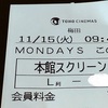 『 MONDAYS このタイムループ、上司に気づかせないと終わらない 』 －アイデアの勝利－