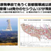 福島原発事故による被曝の現実を見すえよう～被曝医療の可能性と三田茂医師の実践に学びながら（解説明石講演－3）