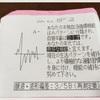 やった♪血管年齢測定で実年齢マイナス10歳！