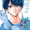 ドクターチルドレン 2巻＜ネタバレ・無料＞その手術は誰のため！？