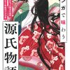 大河ドラマ『光る君へ』井浦新さん演じる藤原道隆は、藤原兼家の嫡男で、藤原道長の兄。