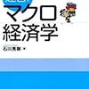  （一次試験）経済の対策～グラフ問題にしぼって～