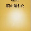 感情失禁との関わり方~認知症介助士講座