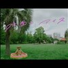 今日の動画。- YeYe, Ginger Root - 水面に、アイス（Official Music Video）