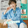 【付録雑誌】4/16発売 素敵なあの人・DIME（2026年 6月号 通常＆増刊）/もろもろ巡らせたい人のためのPERFECT KIT（ブランドムック）