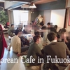 第8回Korean Cafeはピクニックです！