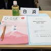 姫路市民生委員児童委員連合会代議員会・研修会
