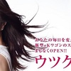 <span itemprop="headline">CM: 井川遥、”ウツクシイ” CM 絶好調。</span>