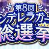 遅れていたのは俺でした～『周回遅れのシンデレラ』あとがき～