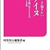 アイヌはいないとかセクハラ都議会とか