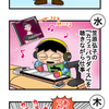 【絵日記】2019年1月6日～1月12日
