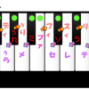 ④【移動ド クロマティックソルフェージュ】+【コードスケール理論】= 私の場合（その④）