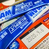 正月太り解消ダイエット！途中経過を報告しま～す！