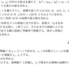 2012年(平成24年)東京大学前期-数学(文科)